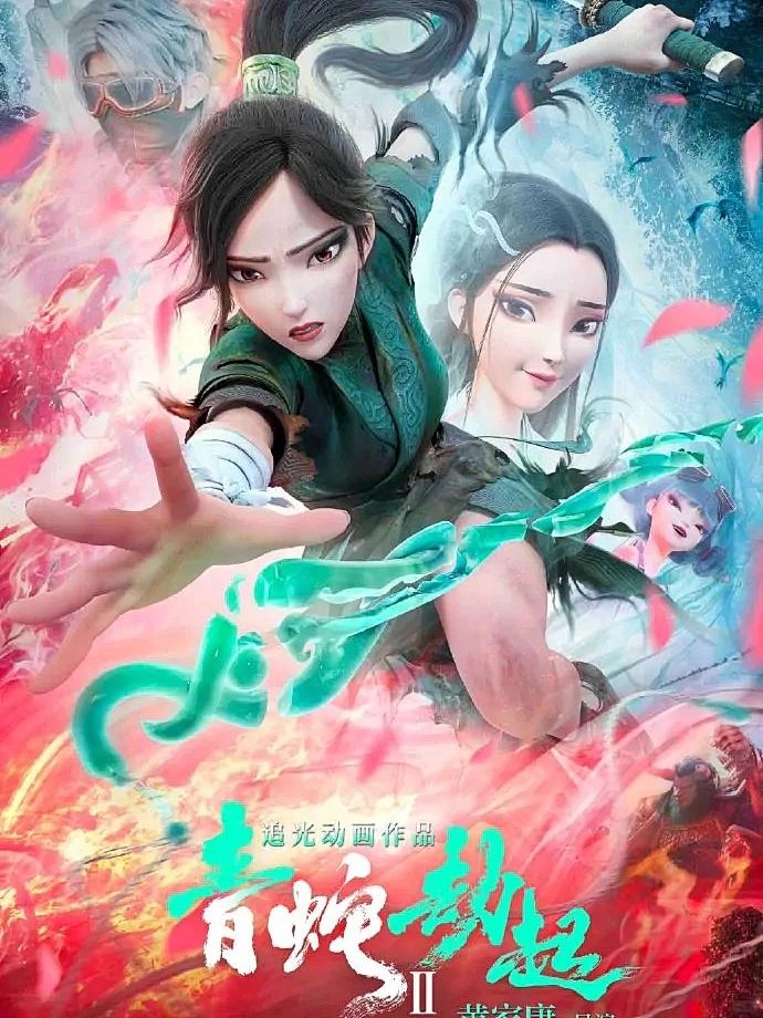 橙光青蛇劫破解版(橙光游戏青蛇奈何为妖破解版)