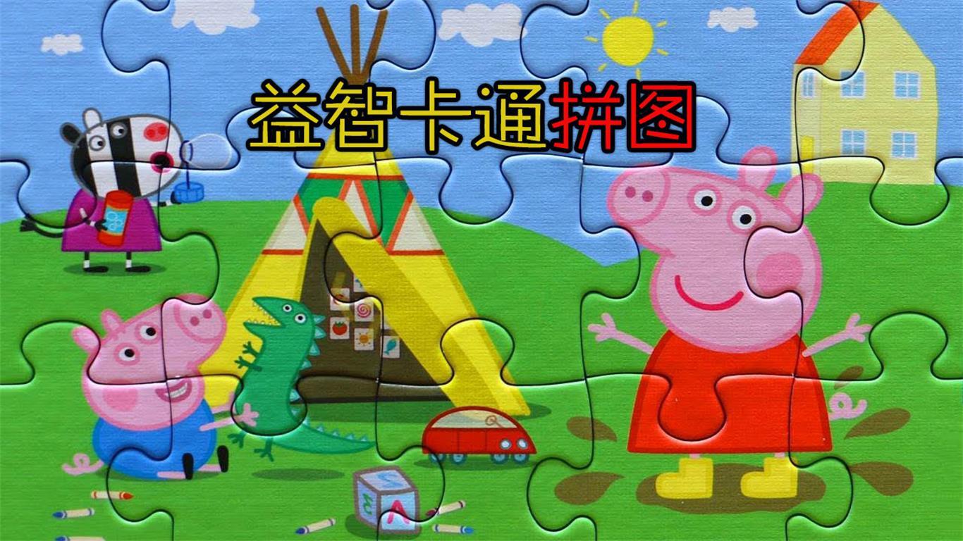 游戏梦幻拼图下载(梦幻拼图小游戏怎么玩)