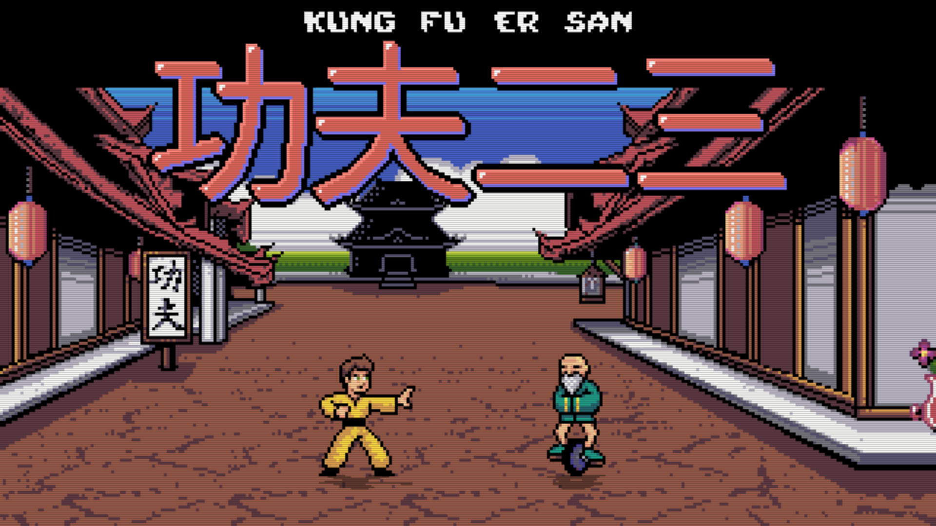 中国功夫游戏破解版(中国功夫游戏破解版最新版)