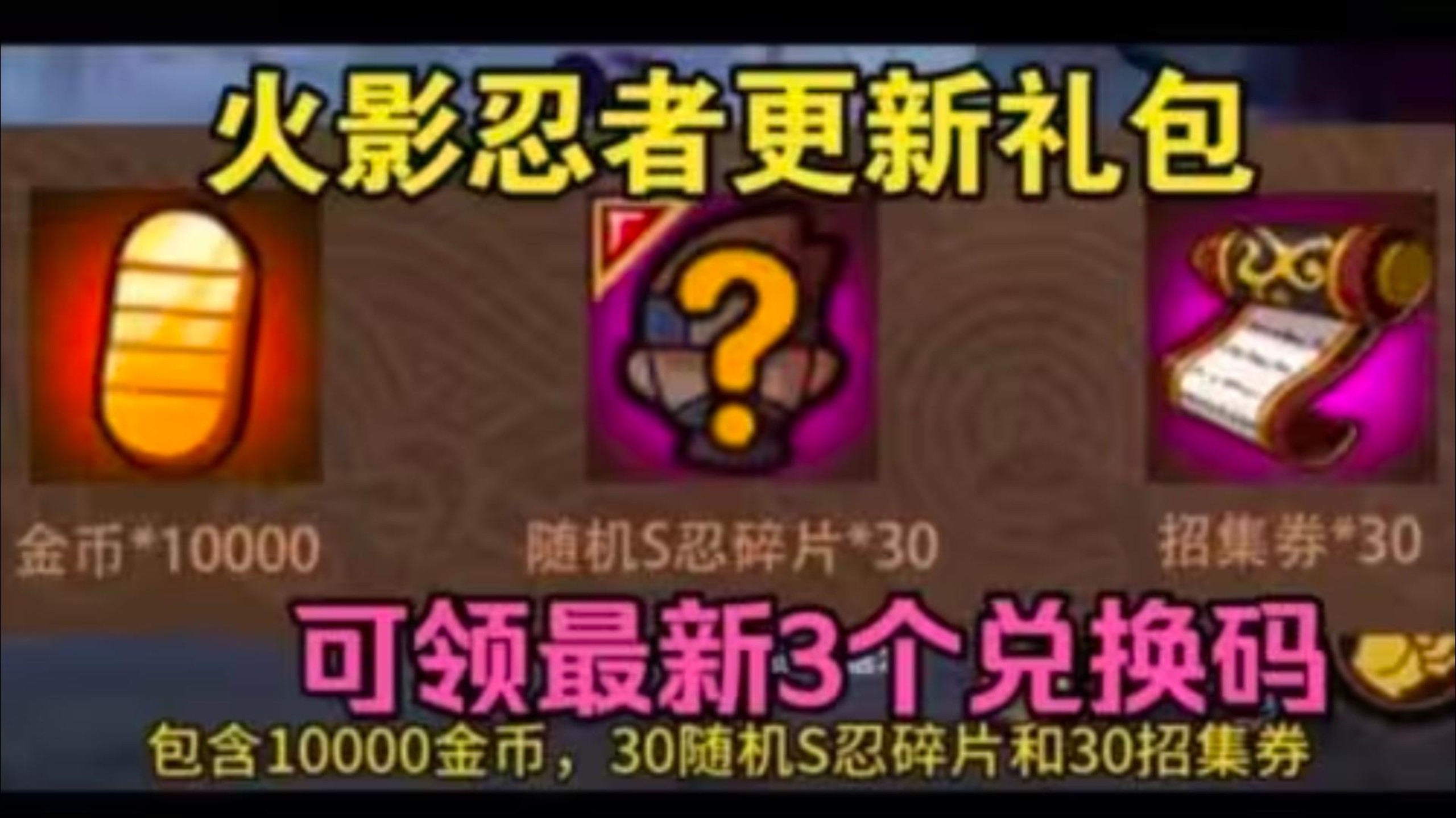 忍币火影忍者(火影忍者忍者币有什么用)