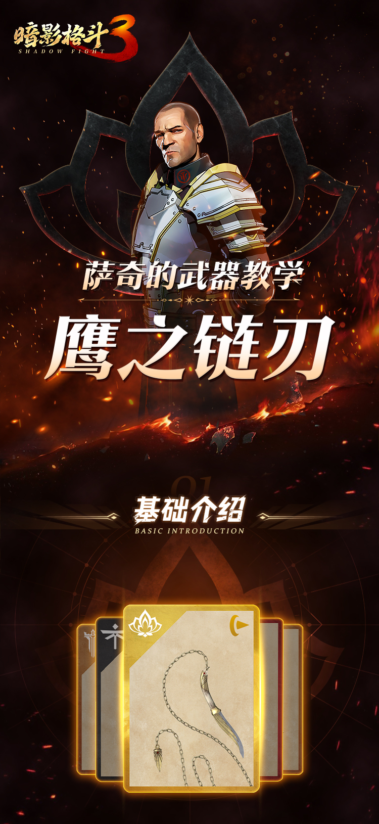中国武器格斗游戏(中国武器格斗游戏排行榜)