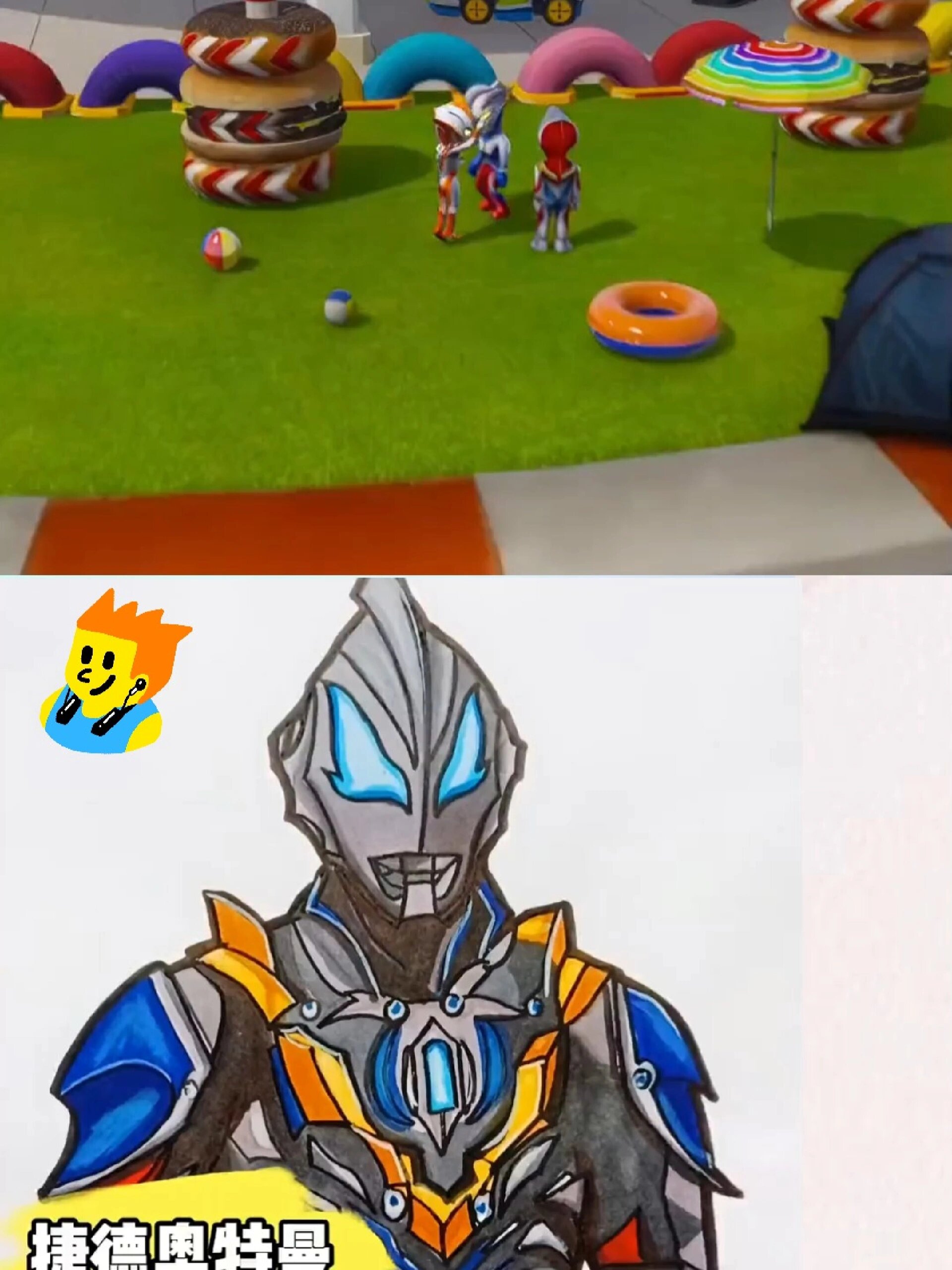 福特奥特曼画画游戏(奥特曼游戏里面怎么画)
