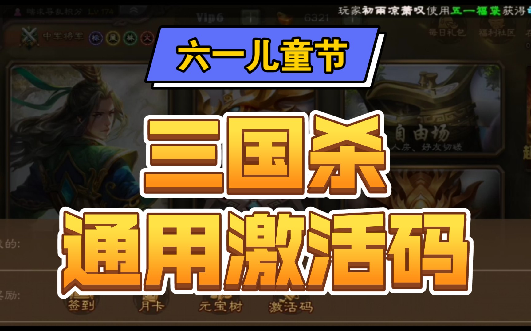 新放置三国最全激活码(新放置三国阵容平民怎么搭配)
