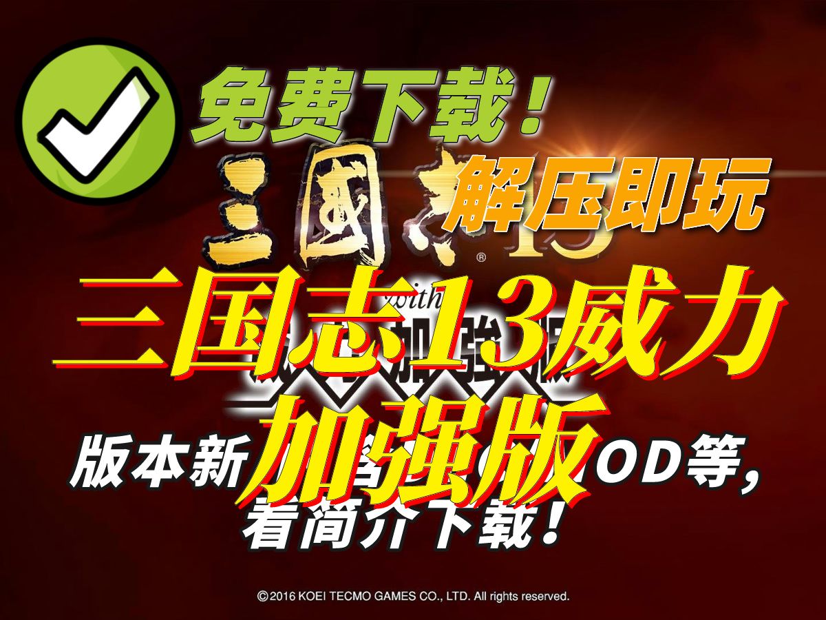 4399盗版三国志下载(盗版三国志安卓版无病毒下载)