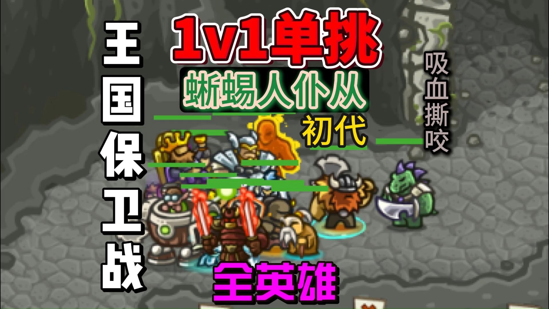 新部落守卫战王国战(部落守卫战国王专属远古兽王)