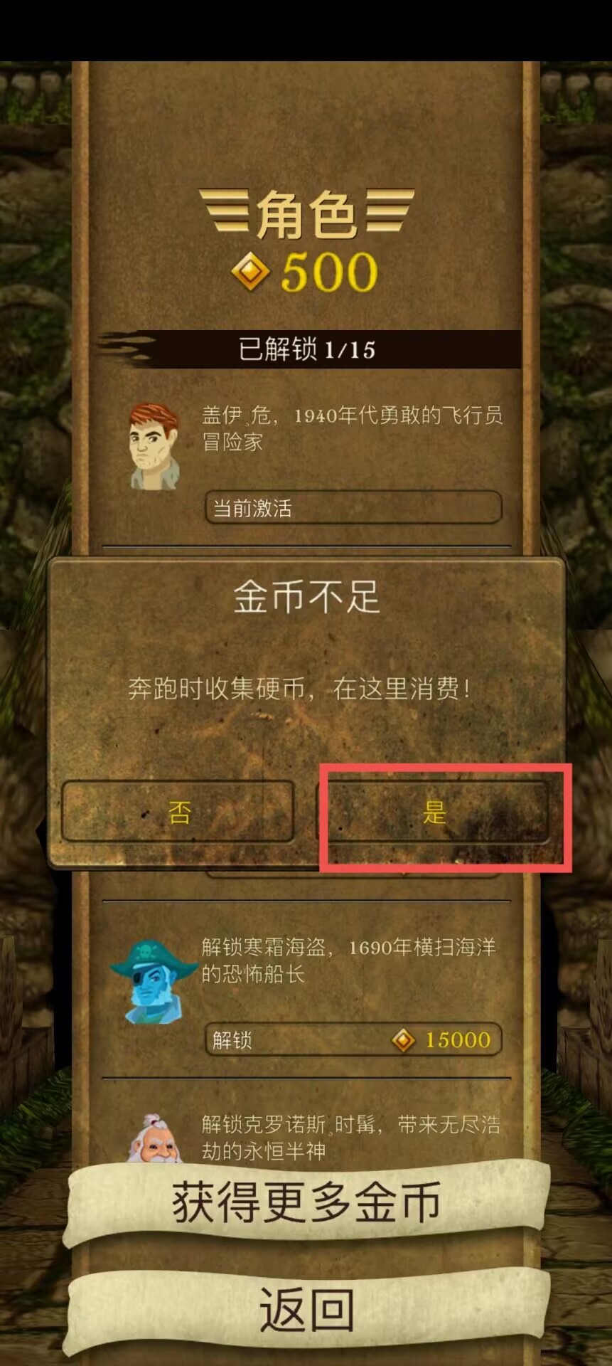 神庙逃亡一局两个钻石(神庙逃亡1道具25000)