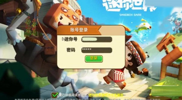 迷你世界下载(迷你世界下载方法)
