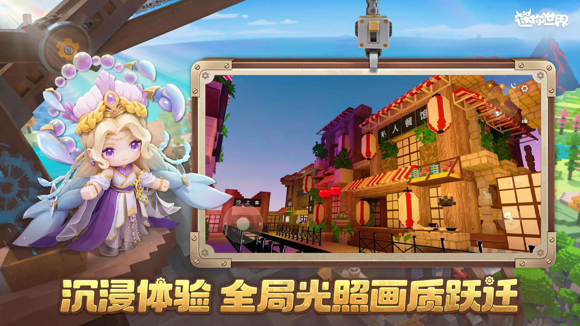 4499小游戏迷你世界(4299游戏盒 迷你世界)