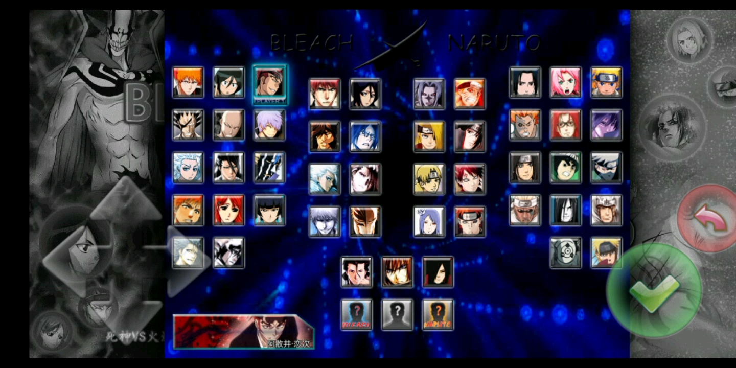死神vs火影全屏人改(死神vs火影改满人物版)