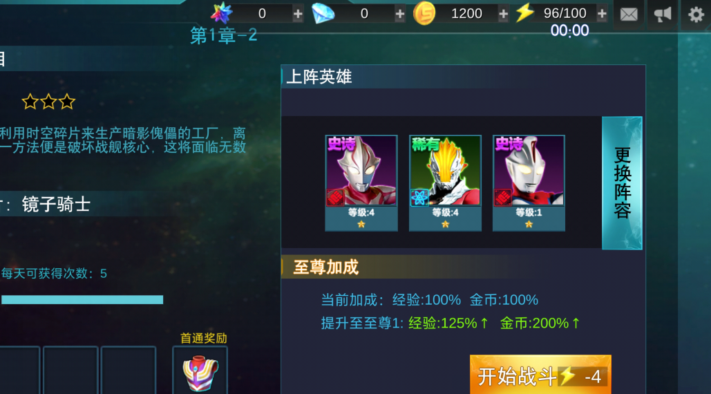女奥特曼游戏打装备(女奥特曼手游下载安装)