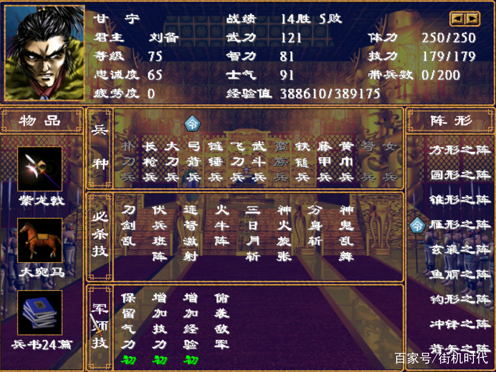 三国群英红包版武将(三国群英传红包版手游)