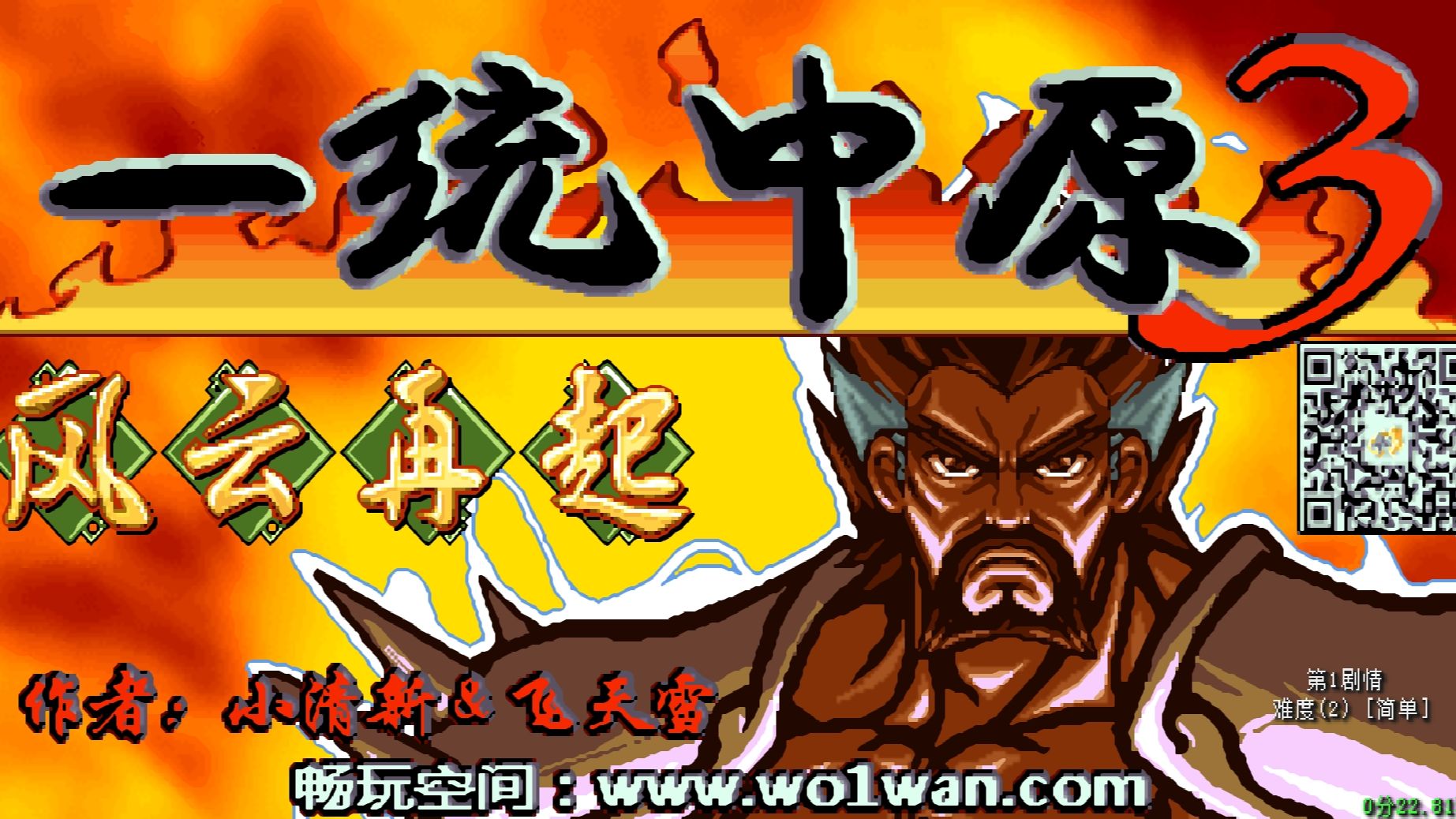 大型三国单机游戏(大型三国单机游戏有哪些)