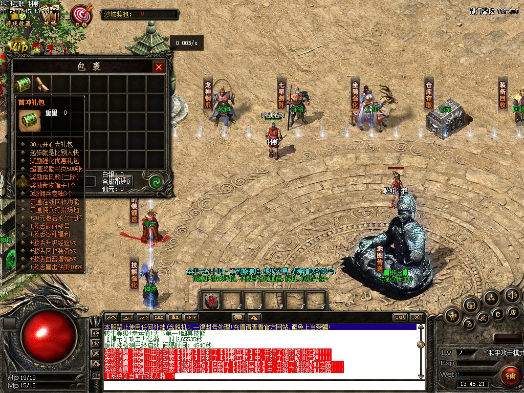 神剑3攻略宝宝(剑三神剑冢怎么打)
