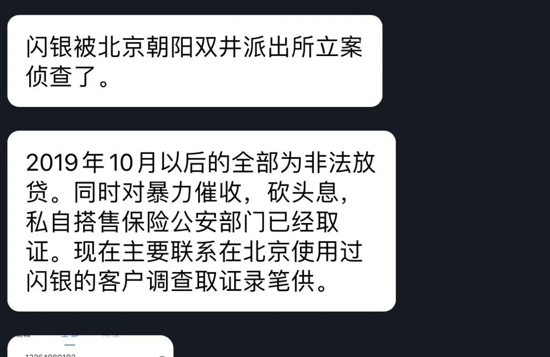 闪银借款app提示版本老旧(闪银借款app提示版本老旧怎么办)