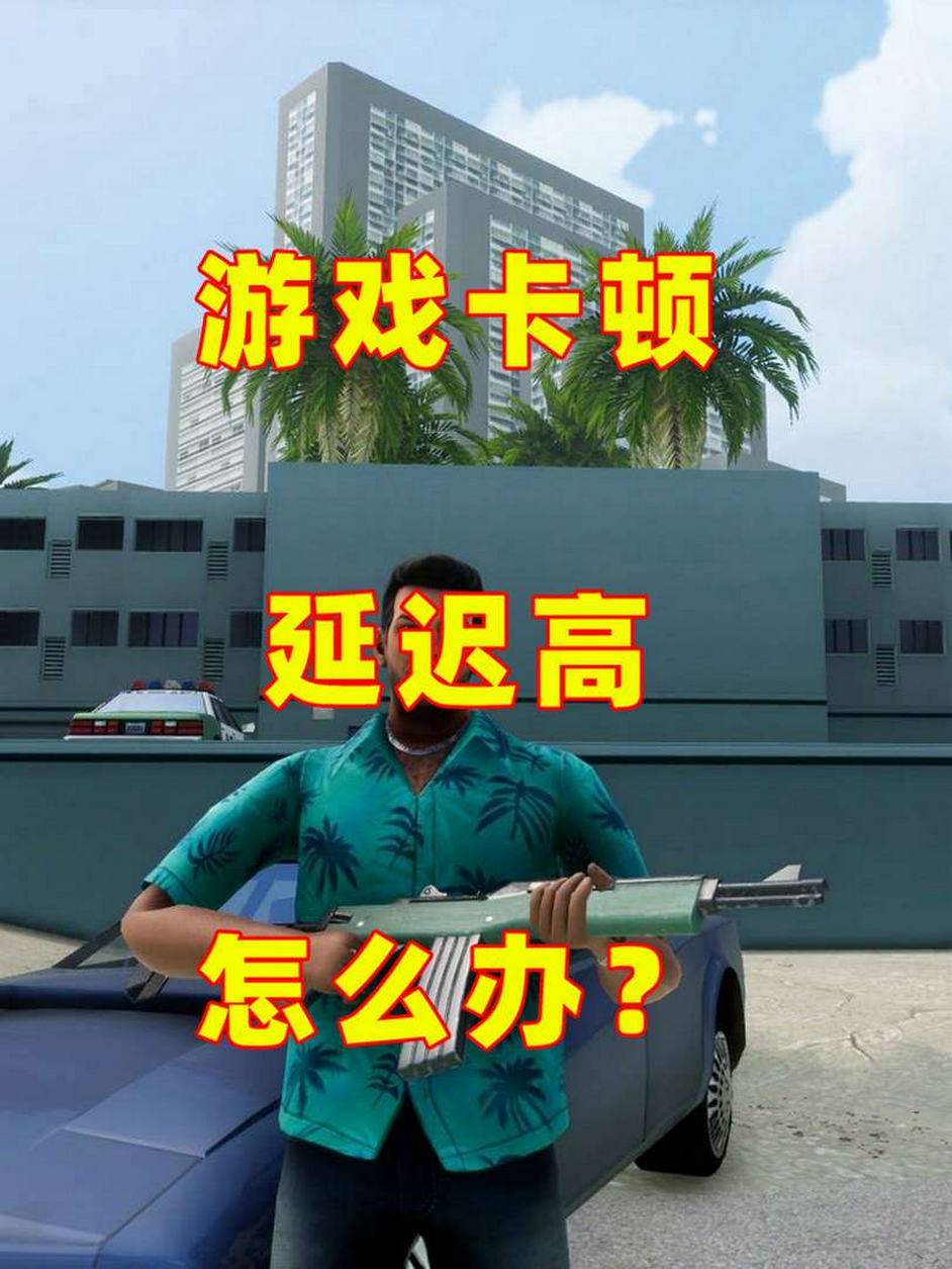 侠盗猎车试玩求你了()
