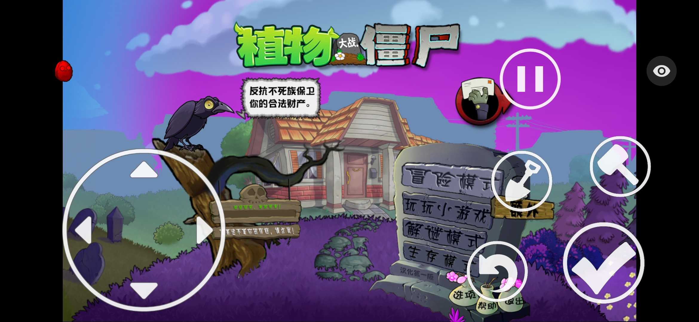 植物大战僵尸pvz版下载破解版(植物大战僵尸pvz版下载破解版内置菜单)