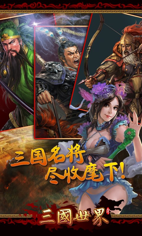 三国游戏下载(三国游戏大全一览表)