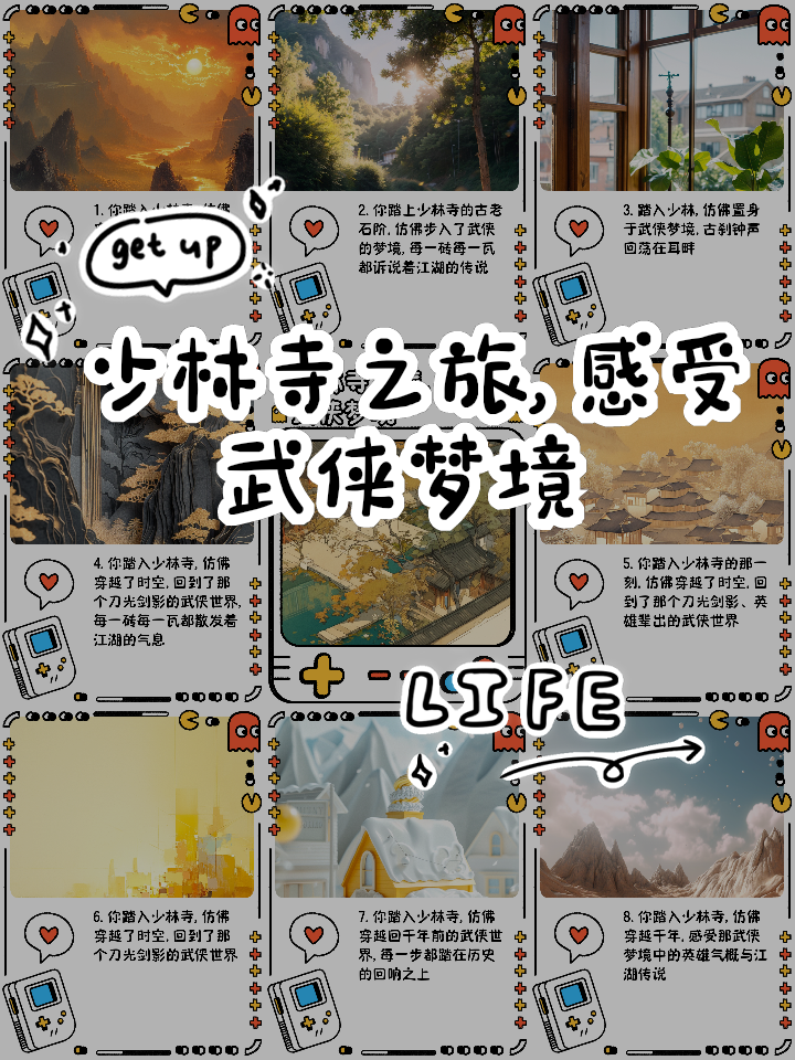 金庸群侠传3少林攻略(金庸群侠传3少林什么时候消失)