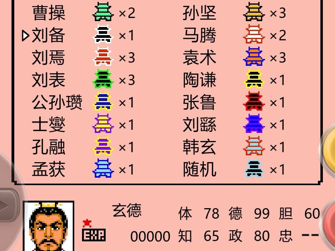 三国志小霸王(三国志小霸王打完长安城怎么走)
