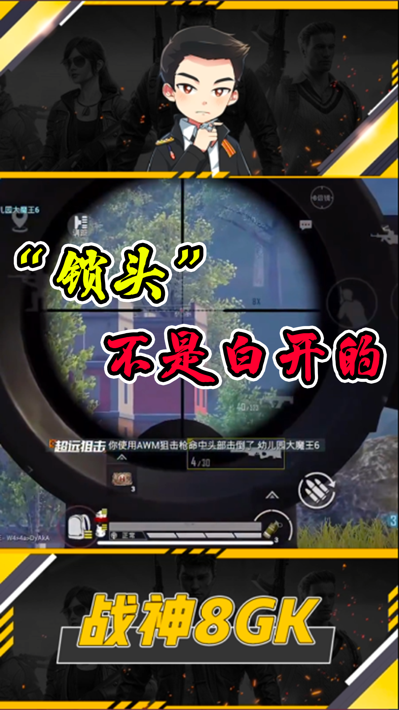 和平精英外挂锁头(免费挂 锁头 透视 锁血)