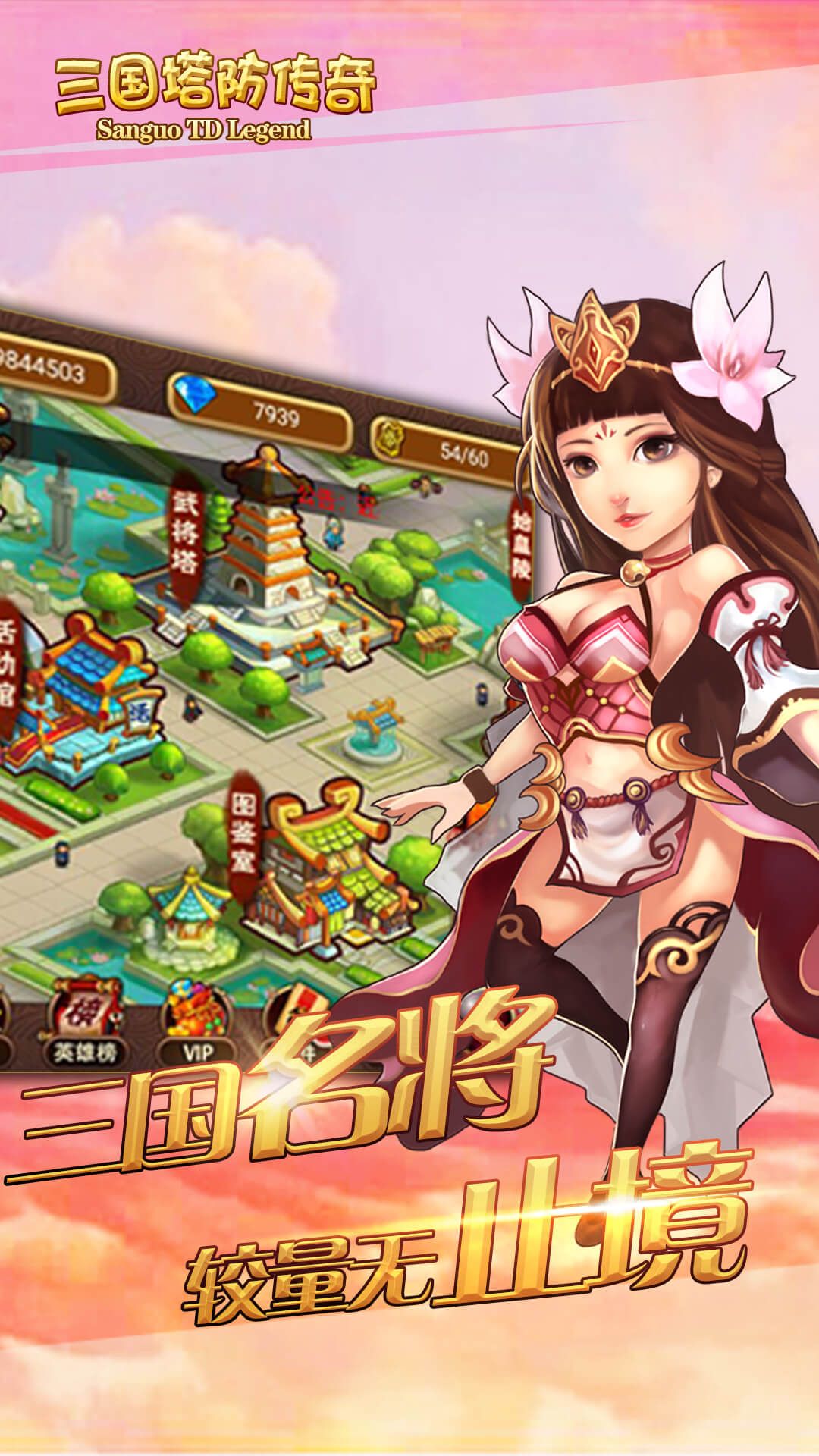 爱玩塔防三国(塔防三国吧 百度贴吧)