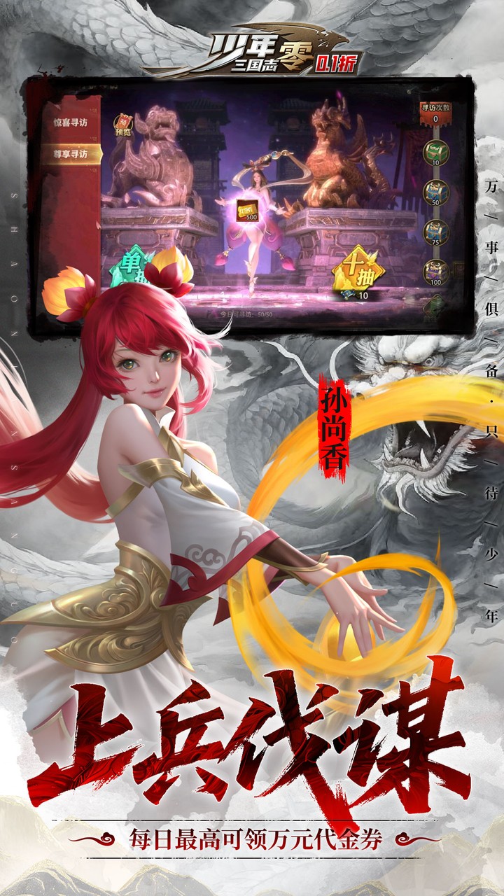 少年三国志零破解(少年三国志零破解版下载)