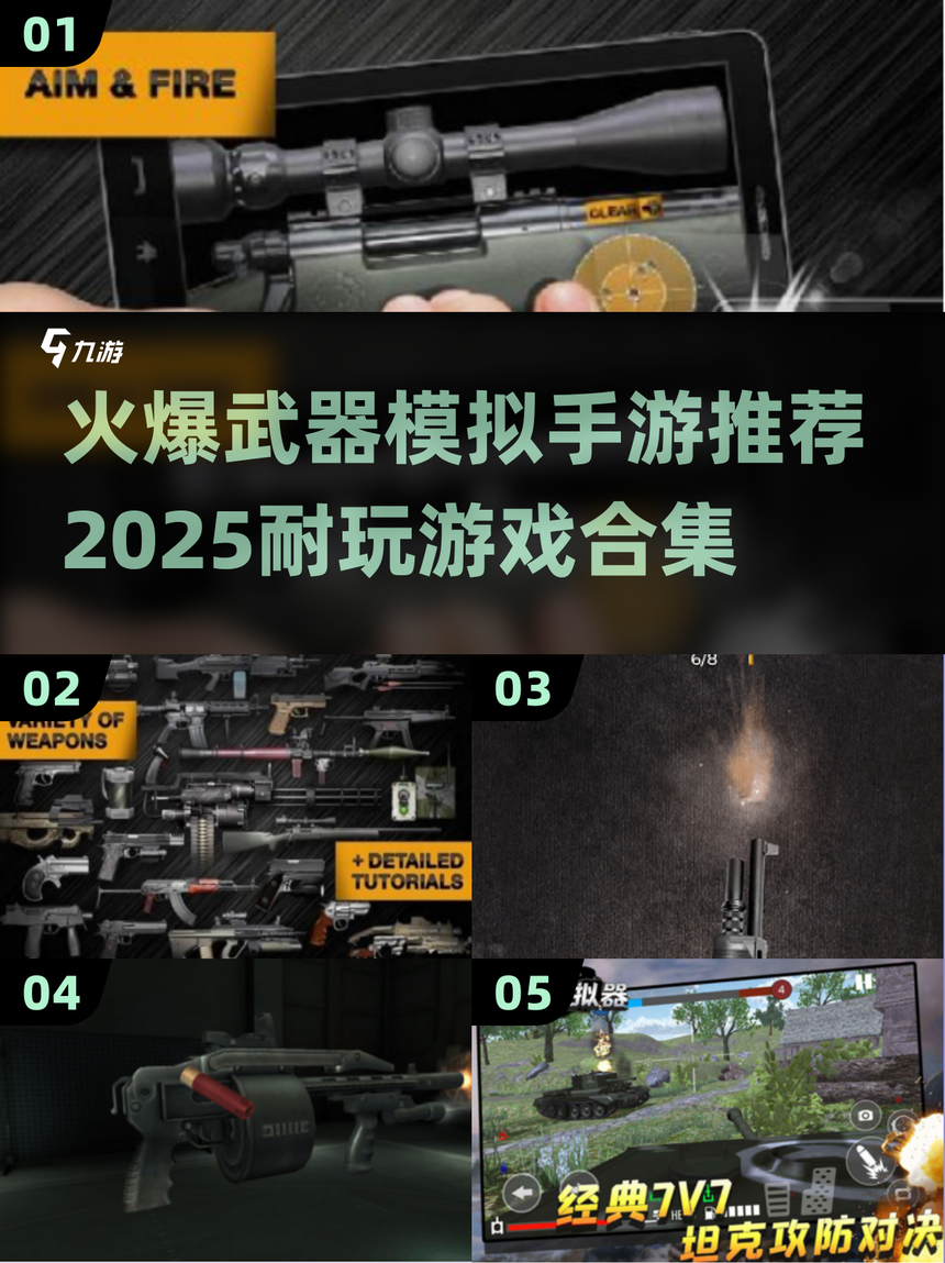 能使用很多武器的小游戏(能使用很多武器的小游戏叫什么)