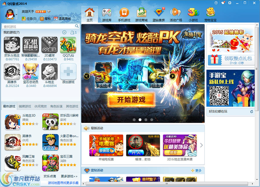 qq小游戏破解版下载()