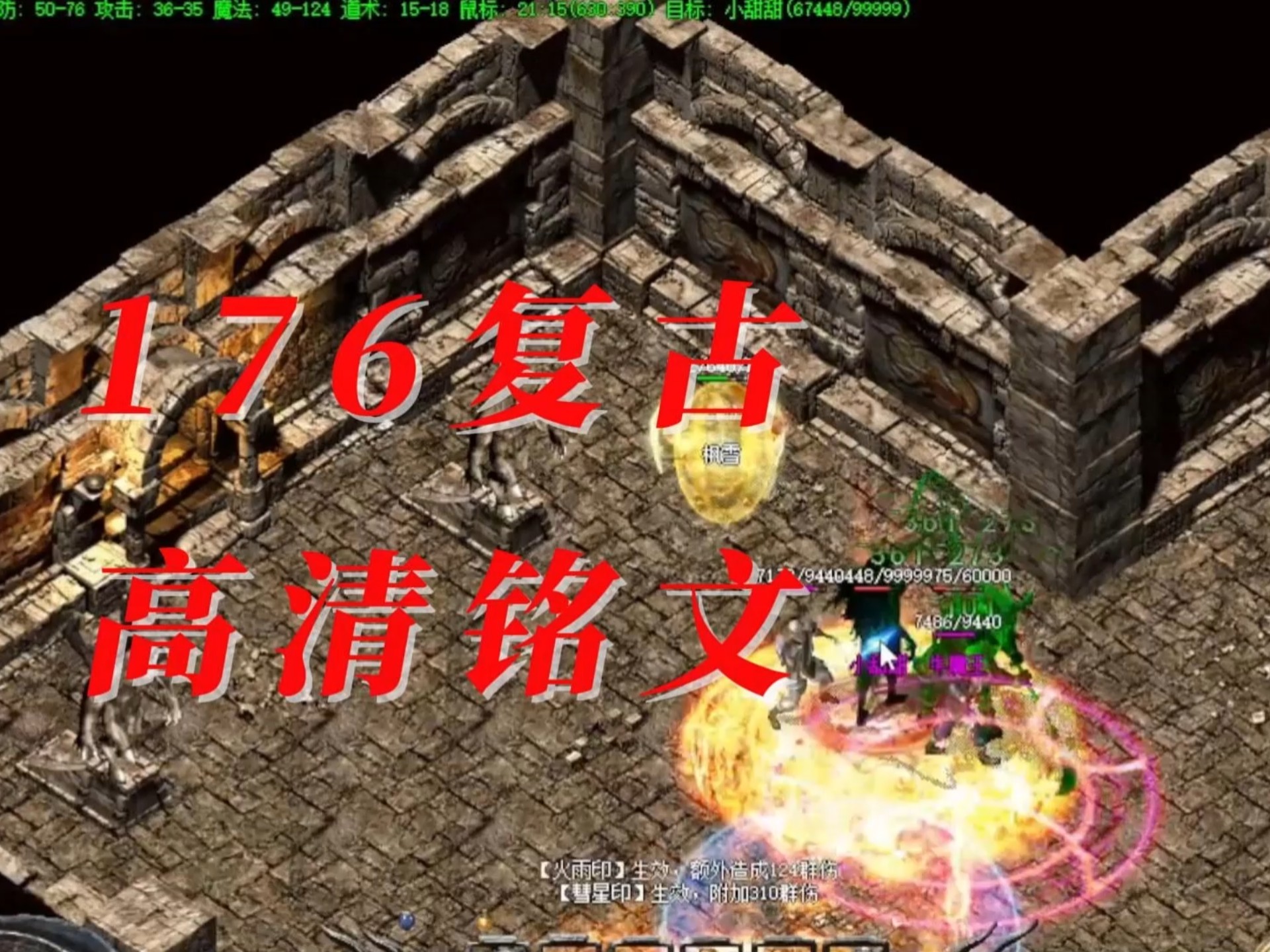 传奇176版本金币服(传奇170金币版网站)