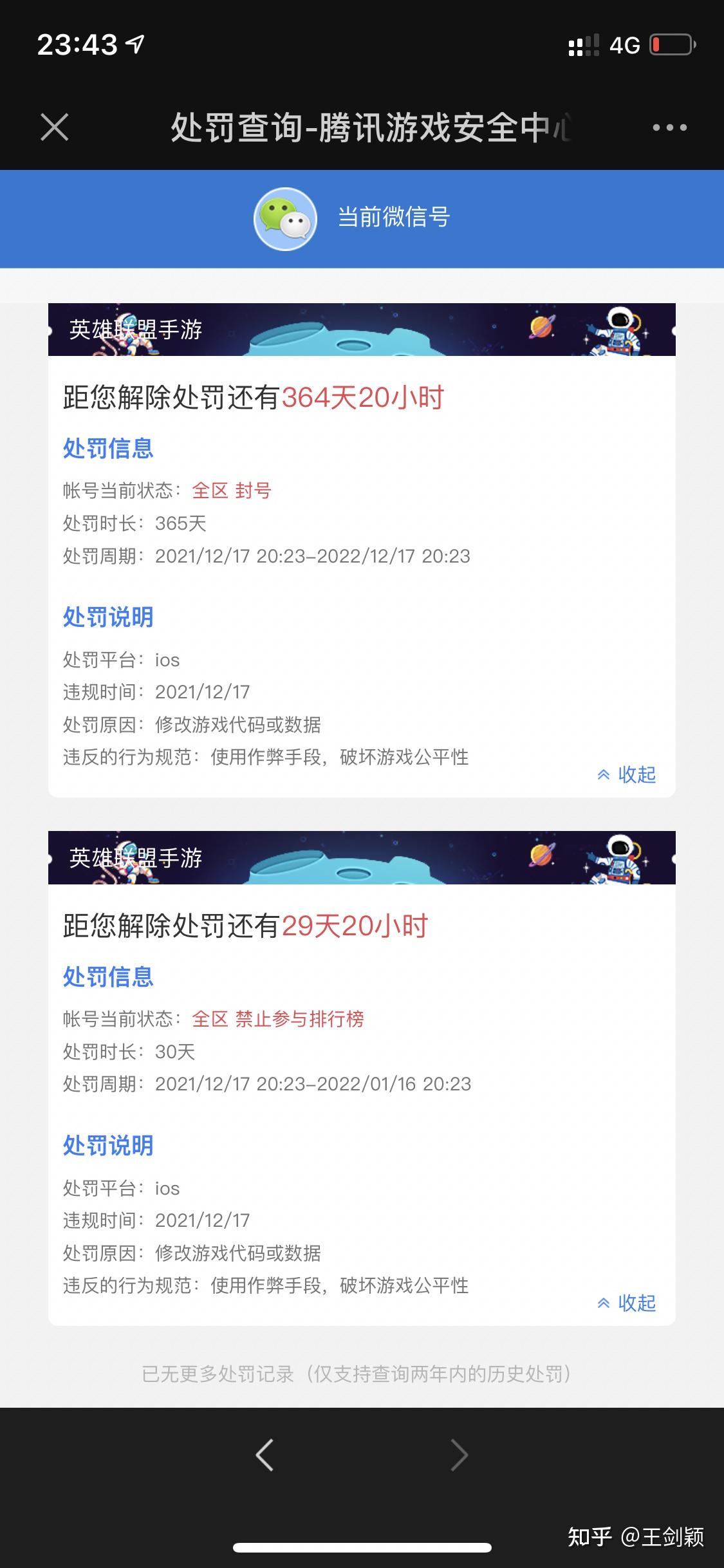 lol手游脚本不封号吗(lol手游脚本号挂机怎么办)