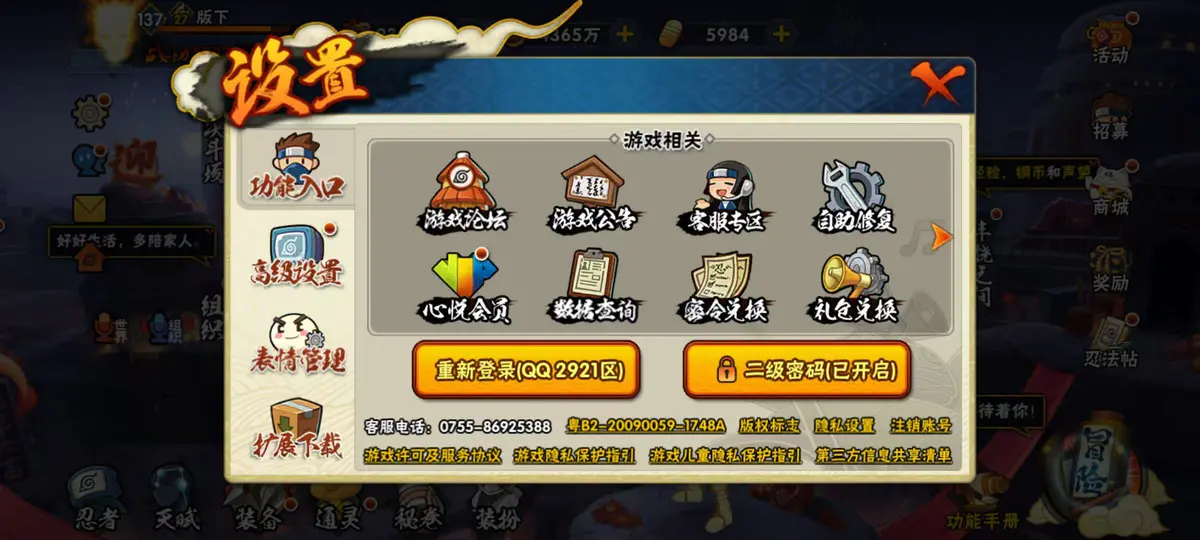格斗火影家族怎么升级()