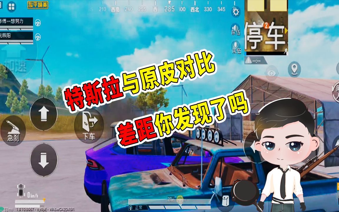 和平精英特斯拉吉普值吗(和平精英特斯拉吉普是所有吉普都能变吗)
