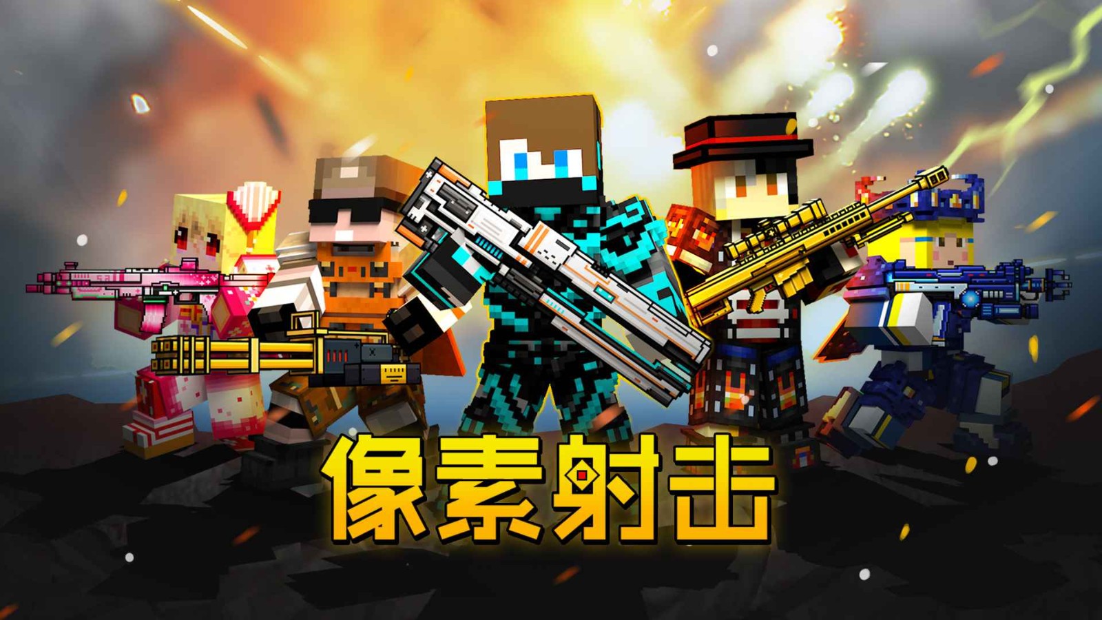 射击挑战破解版(射击挑战破解版下载)