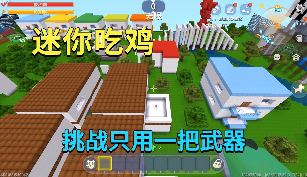 下载迷你世界吃鸡精英(迷你世界吃鸡精英最新版)