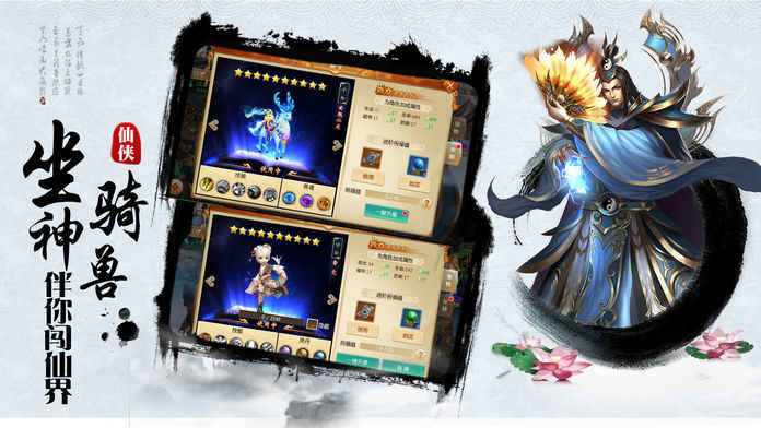 仙剑梦幻版ios下载(仙剑奇侠传梦幻版ios)