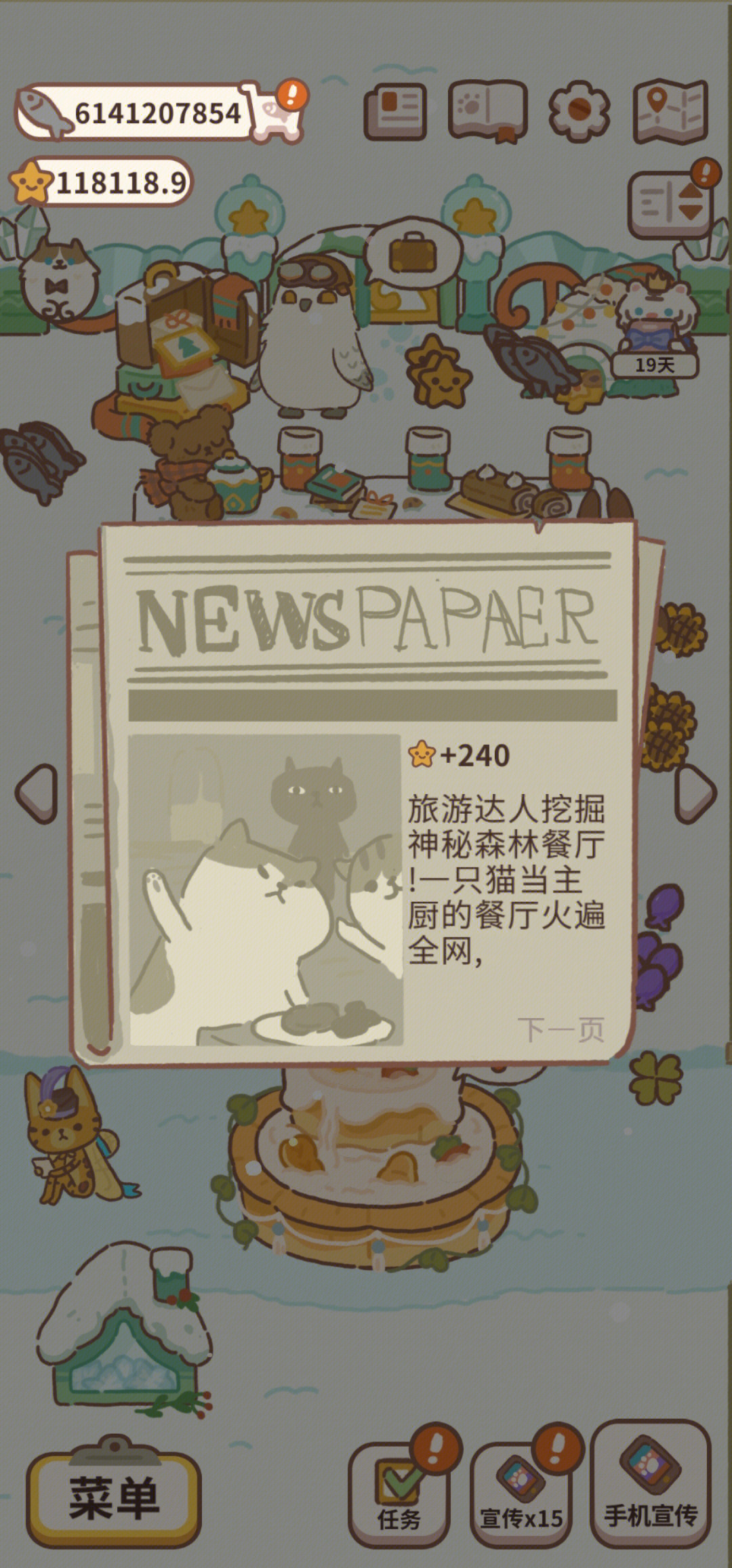 2025年10月2日 第148页