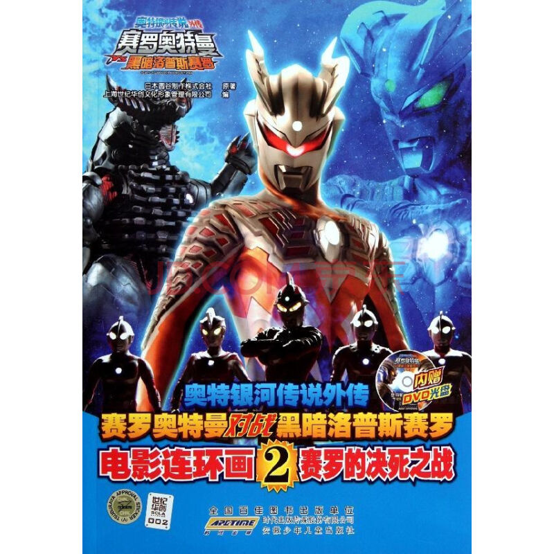 少年大战奥特曼动画片(少年大战奥特曼动画片免费观看)