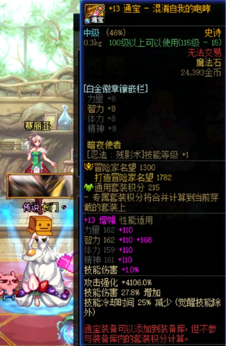 传动力dnf1.0(传动力dnf终极版手机版)
