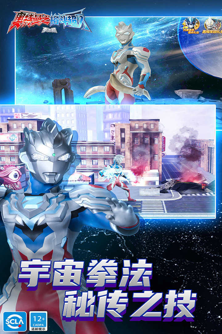 奥特曼试玩小游戏大全(奥特曼小游戏在线玩手机版)