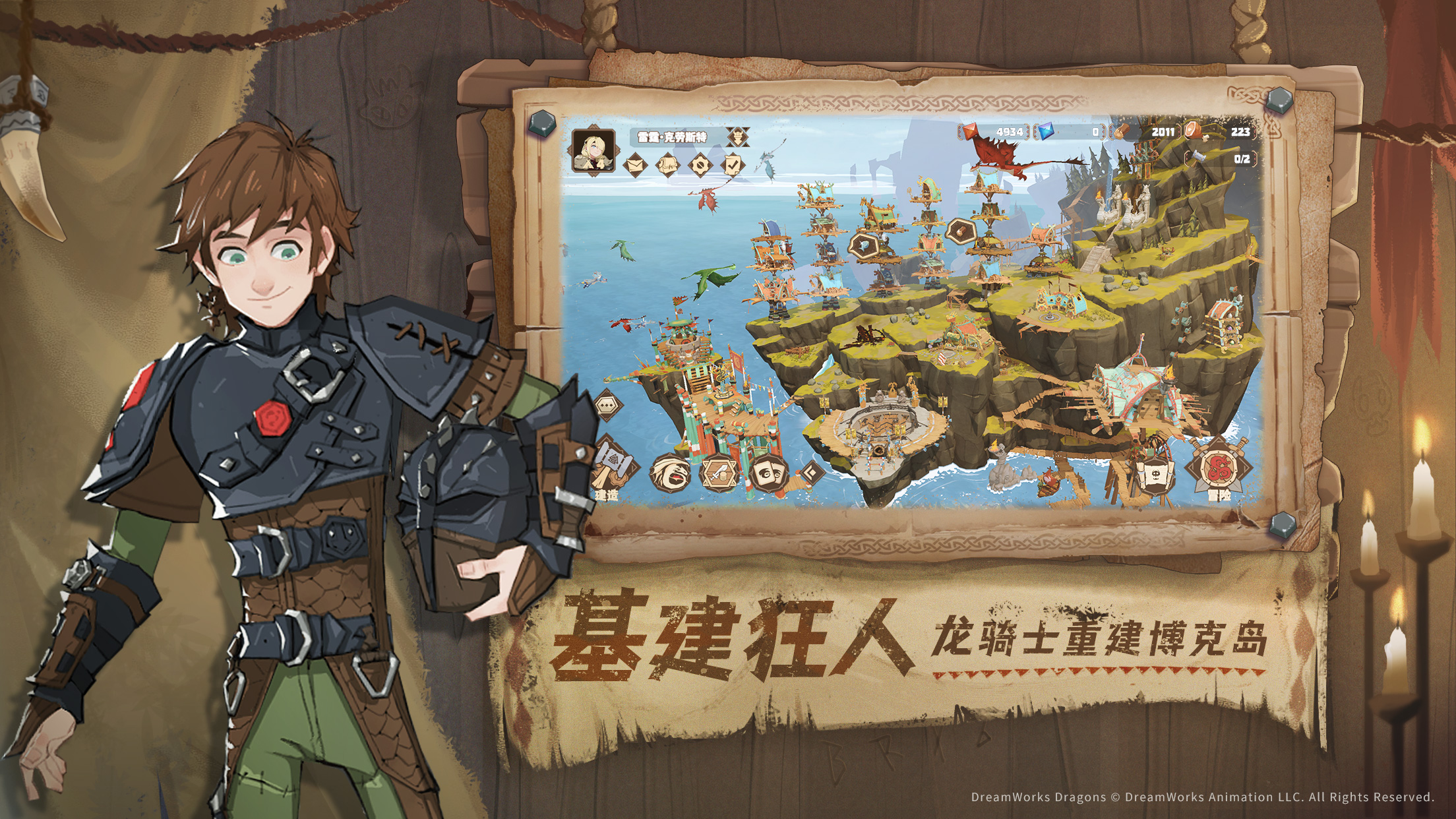 驯龙之路游戏下载地址(驯龙之路下载中文版手机版)