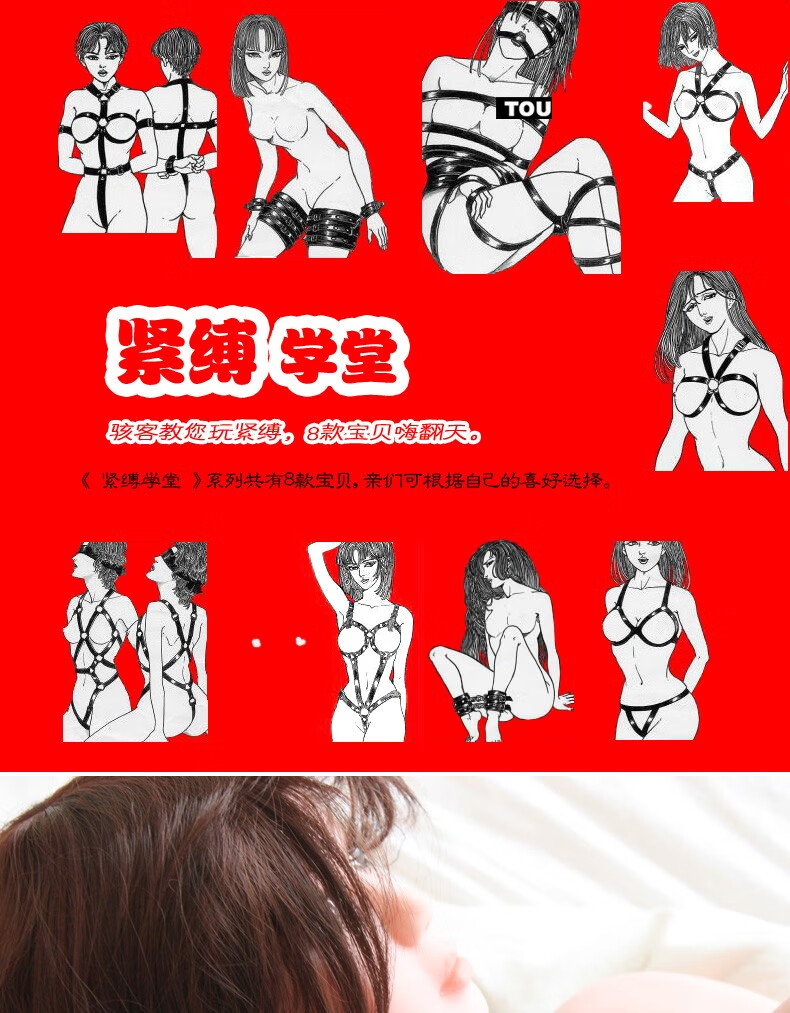 调教中学生攻略()