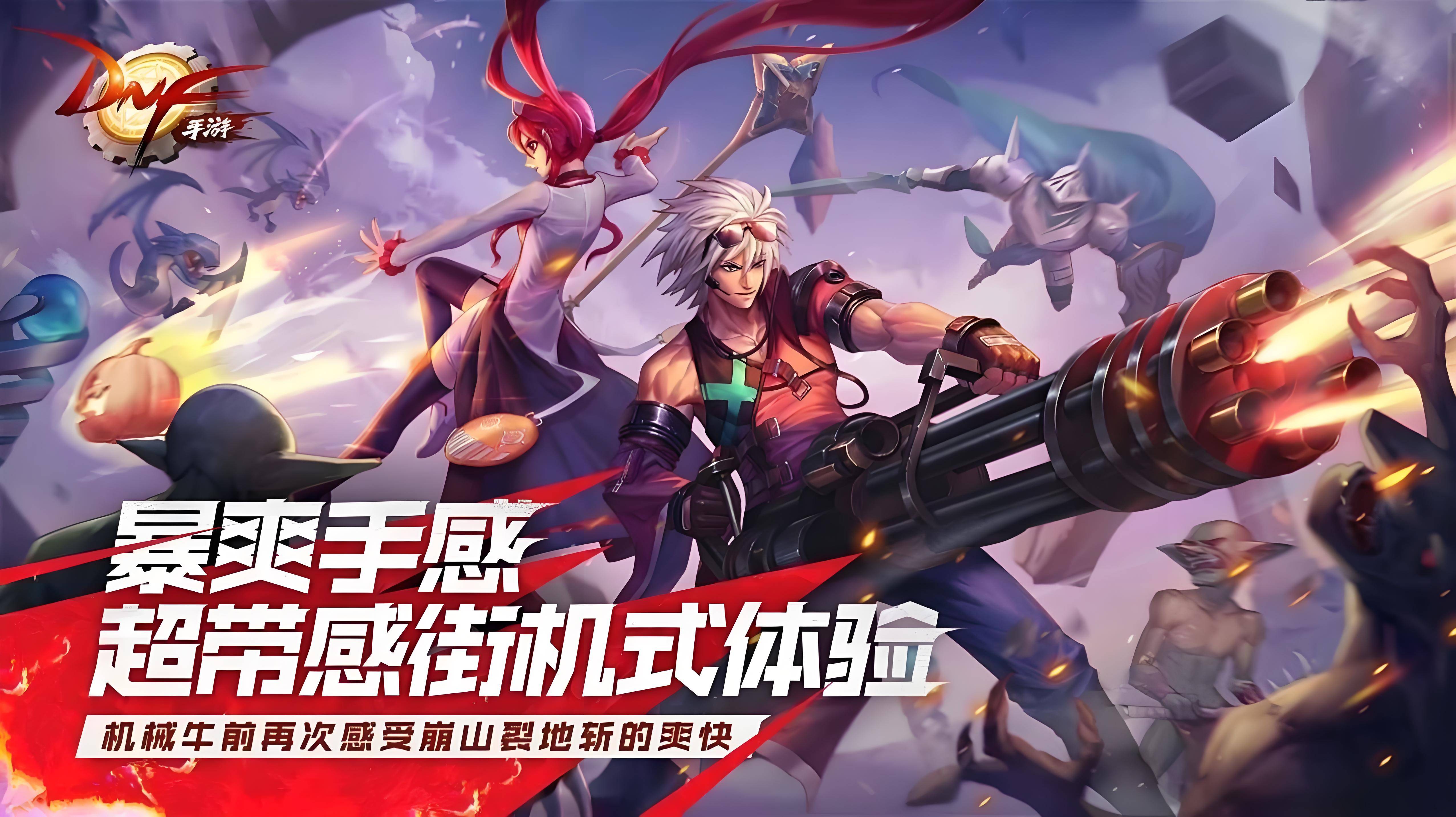 地下城与勇士的游戏(地下城与勇士有关的app)