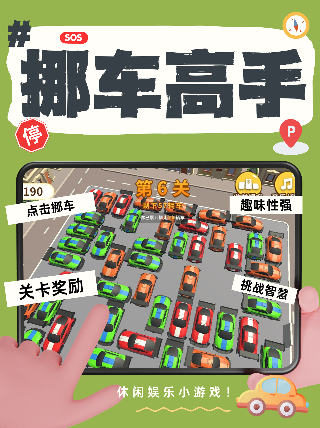 真实停车场游戏攻略(真实停车场无限金币版下载联机版)