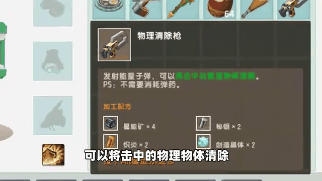 迷你世界单机版破解物品(迷你世界单机版破解全部武器)