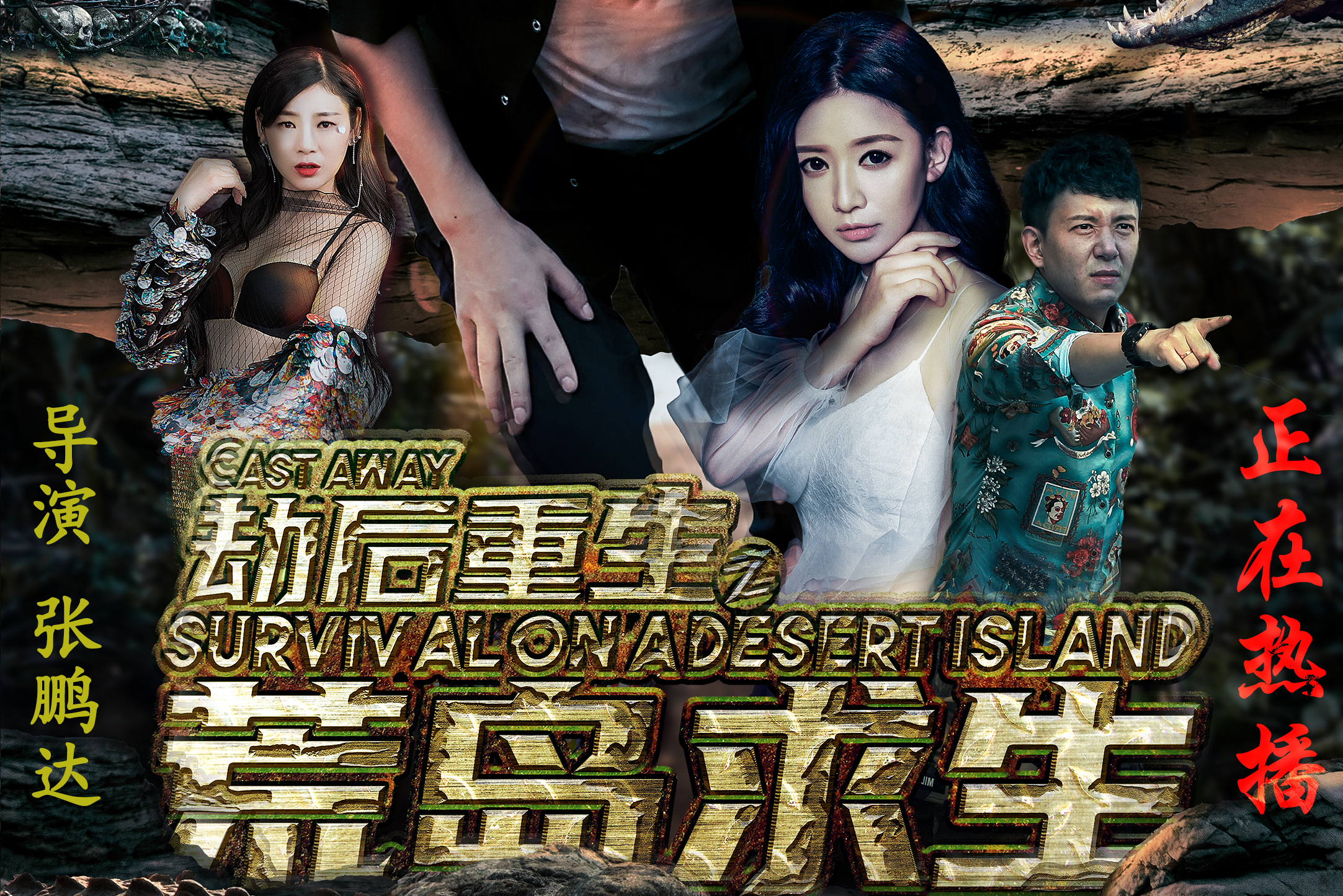 荒岛逃生之破解版(荒岛求生破解版2021)