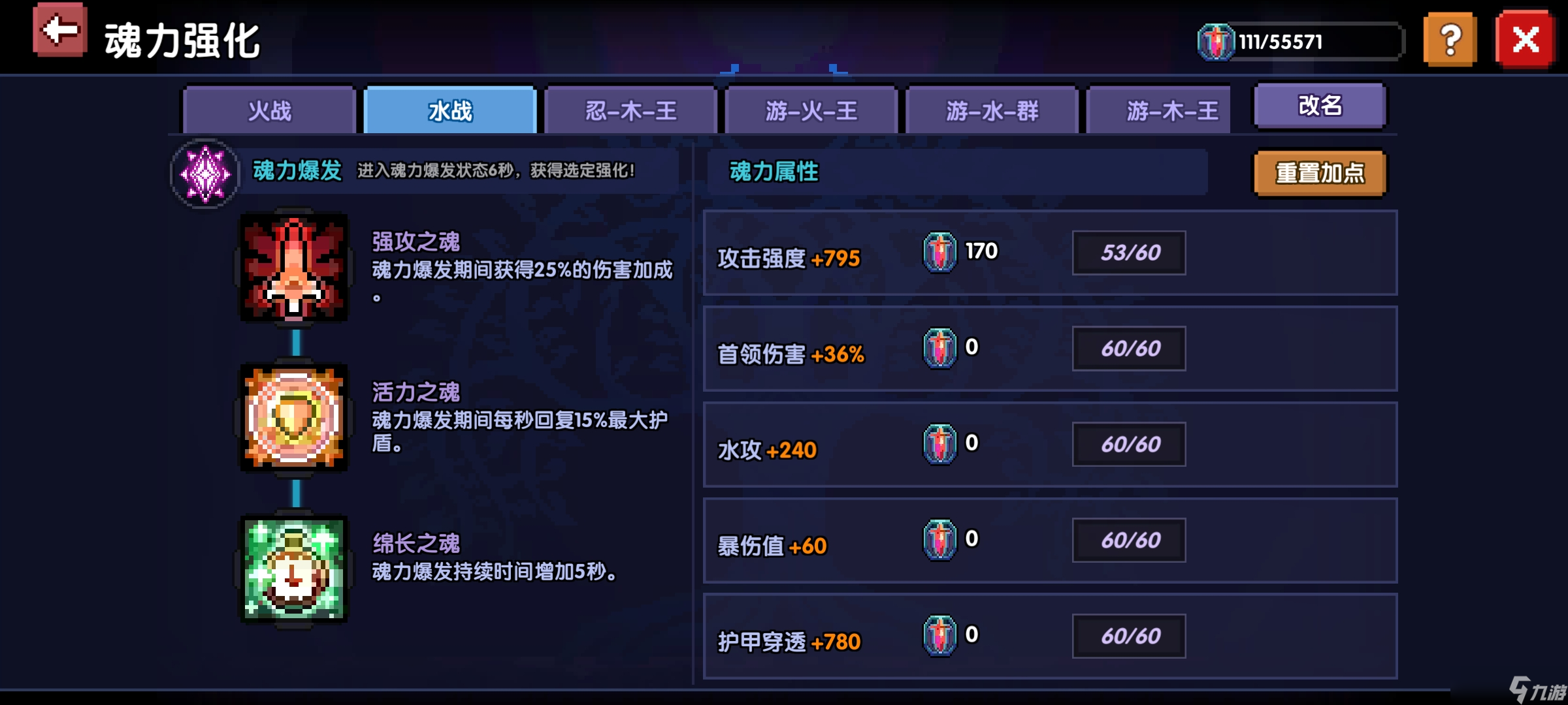 勇者无敌攻略(勇者无敌攻略视频)