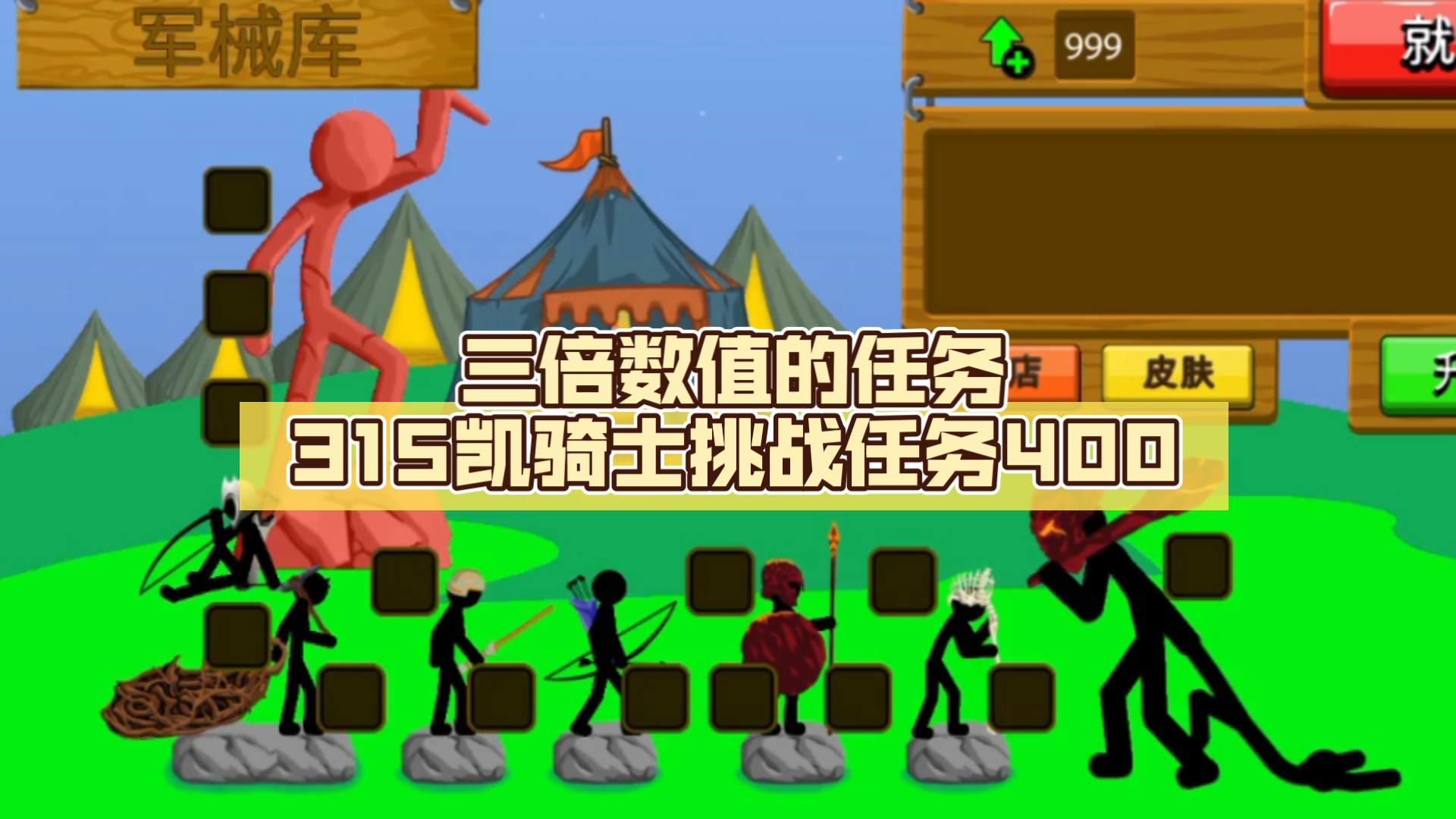 小游戏骑士军团攻略(骑士军团中文无敌版下载)