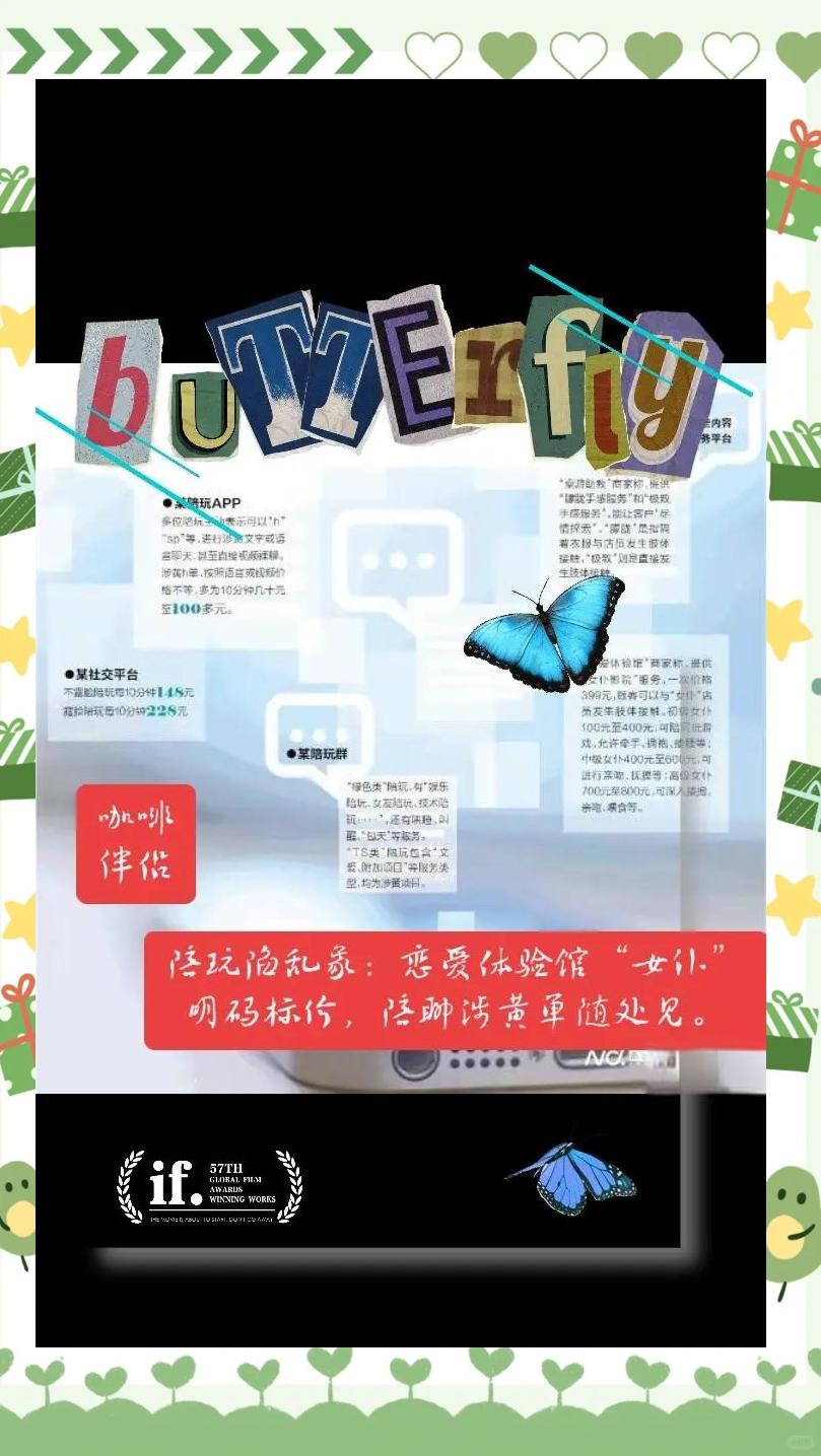 恋爱体验馆破解版(恋爱体验馆破解版最新)