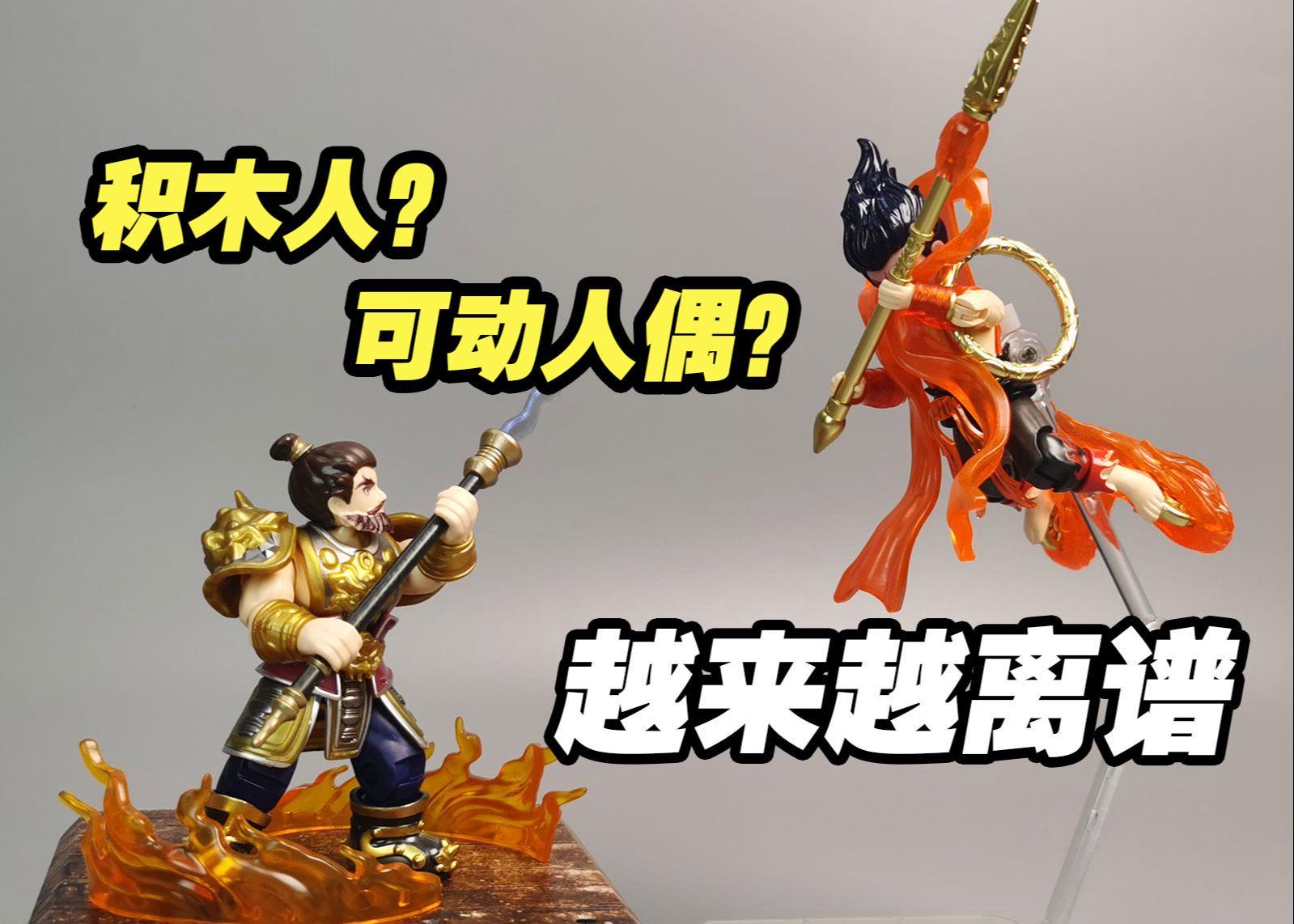 三国群英积木套装(三国群英超级集合版)