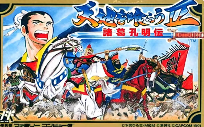 三国之吞天食地2(三国之吞天食地单机)